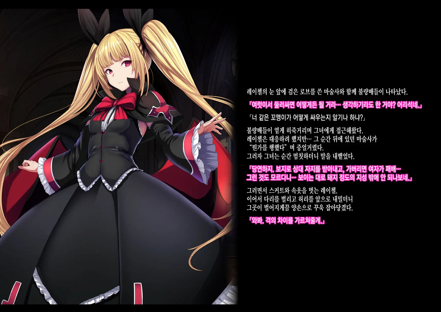 Mousou Astral Finish R -Haiboku HCG Shuu-